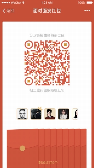 微信截图