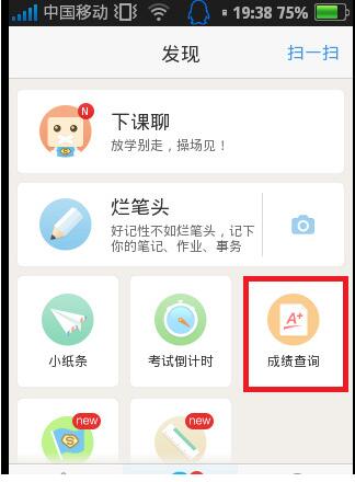 超级课程表 超级课程表截图