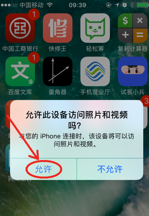 PP助手截图