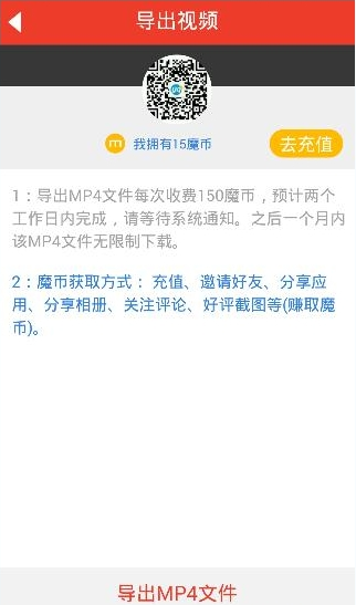魔音相册截图