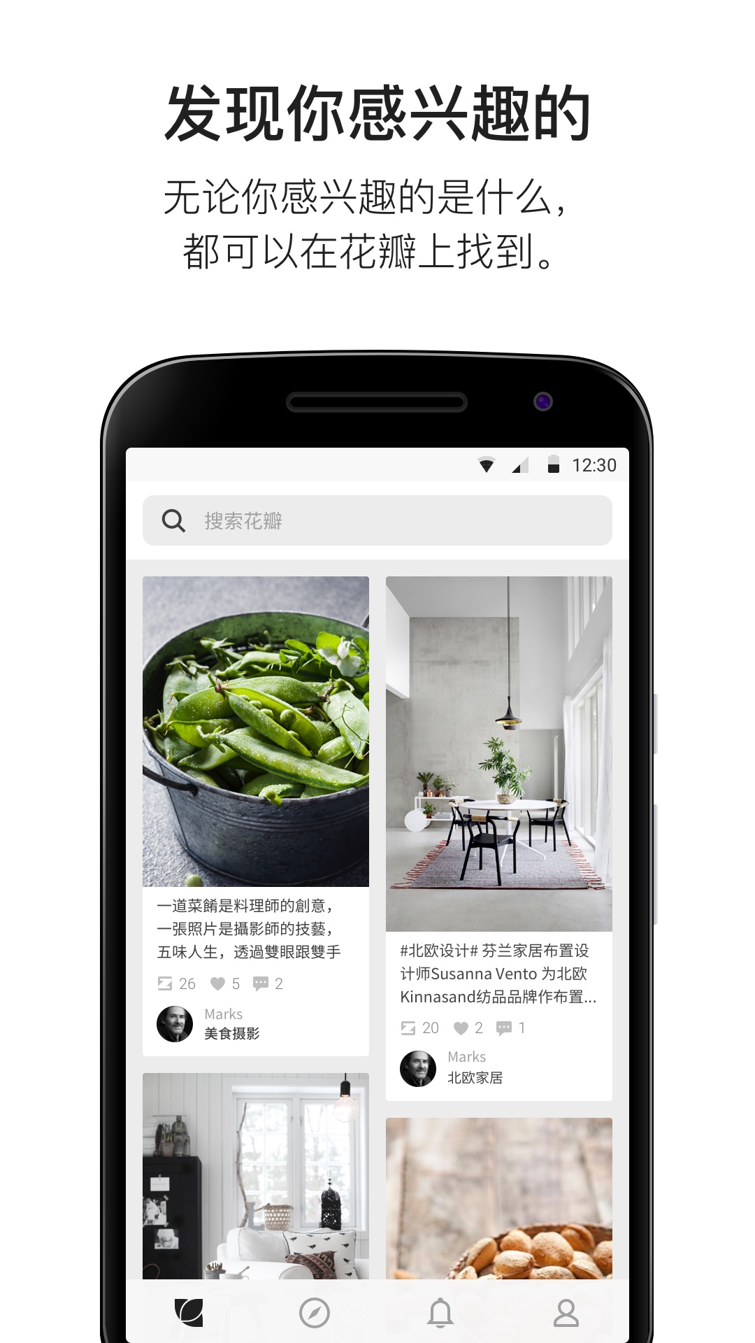 花瓣 花瓣截图