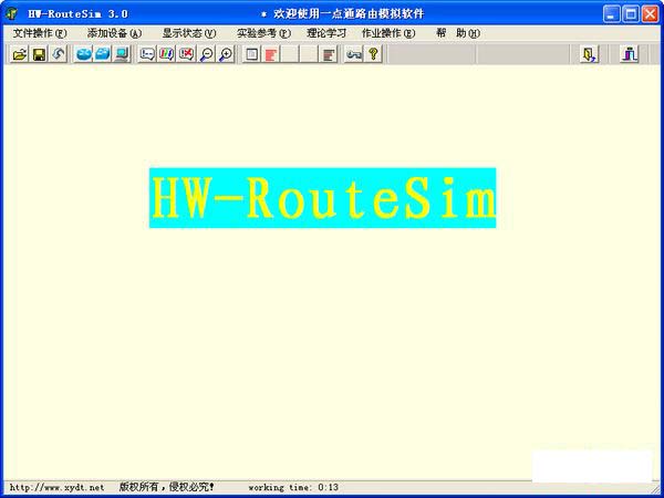 华为路由器模拟软件截图