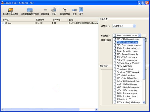 Image Size Reducer截图