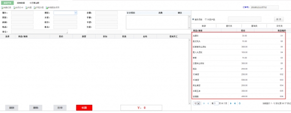 图创美容美发管理软件 图创美容美发管理软件截图