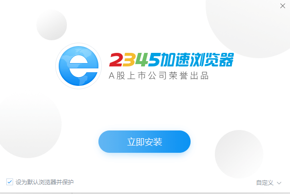 2345王牌浏览器截图