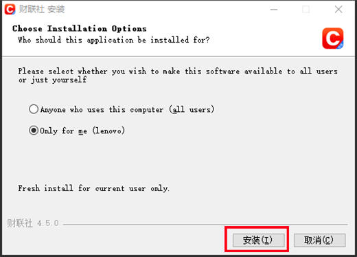 财联社截图