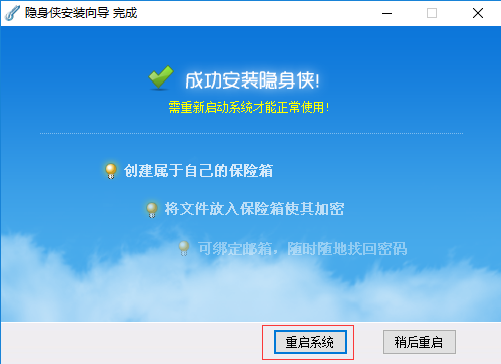 隐身侠(压缩包密码工具)截图