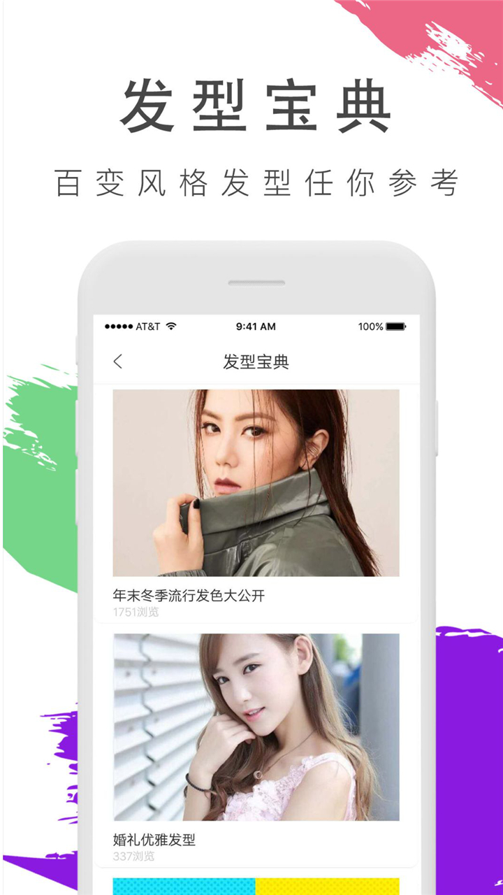 换发型照相机 换发型照相机截图