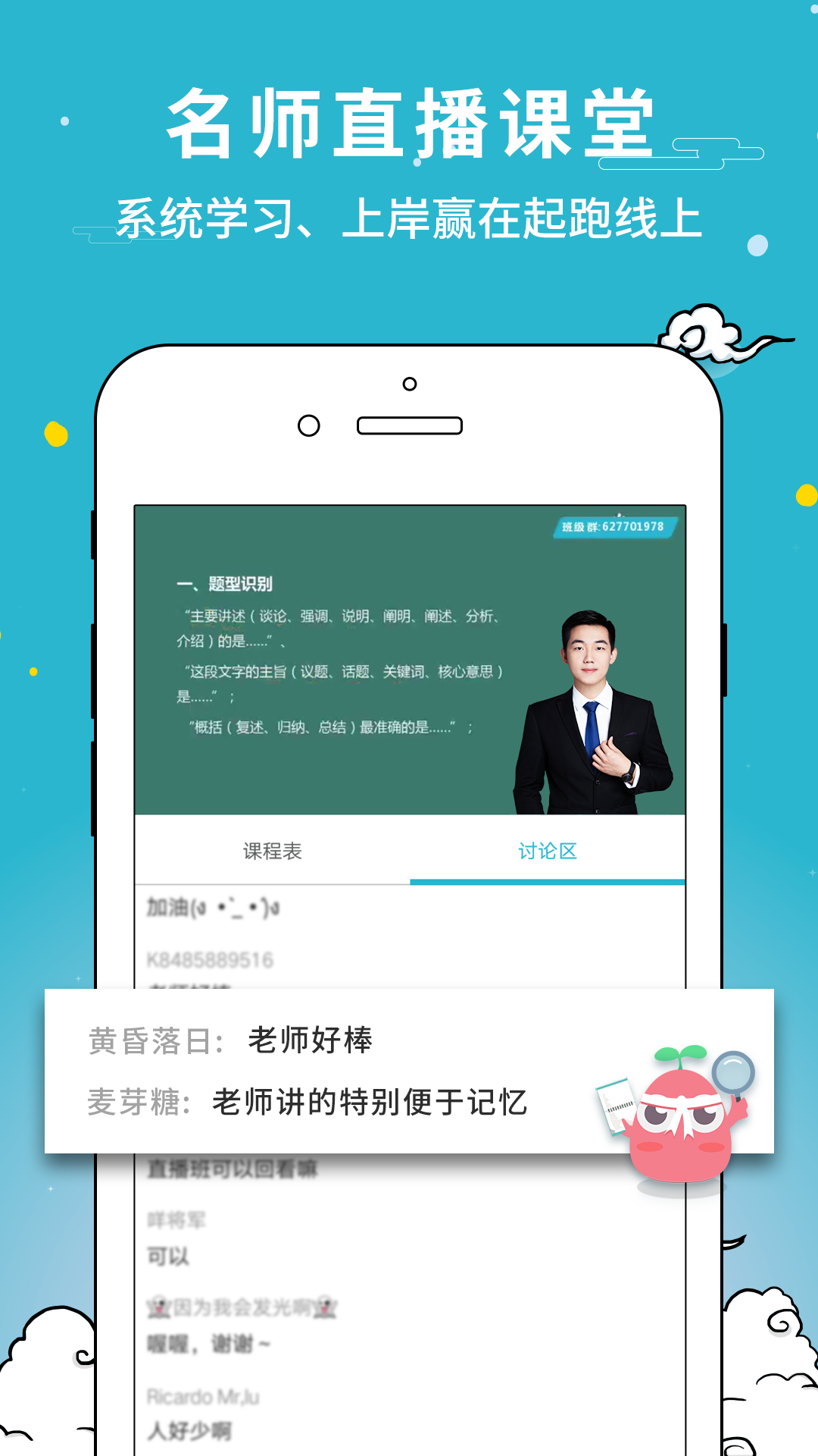 考试通 考试通截图