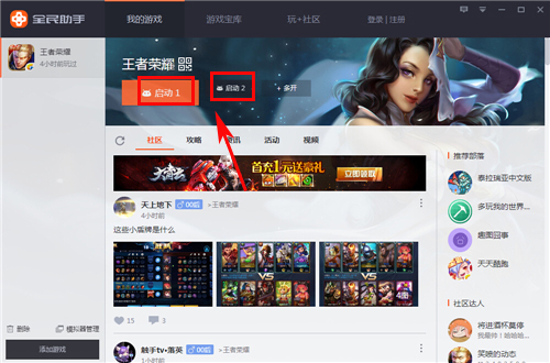 全民助手截图
