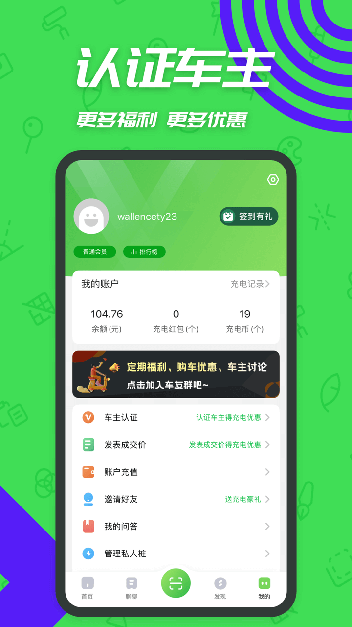 充电桩截图