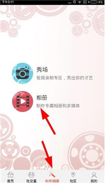 魔音相册截图