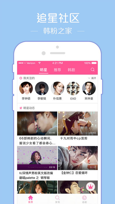 韩剧TV截图