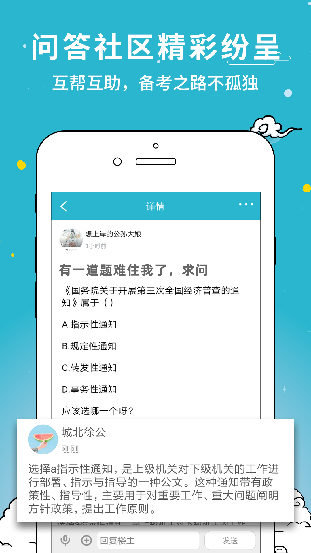 考试通 考试通截图