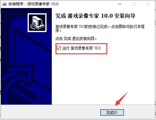 游戏录像专家截图
