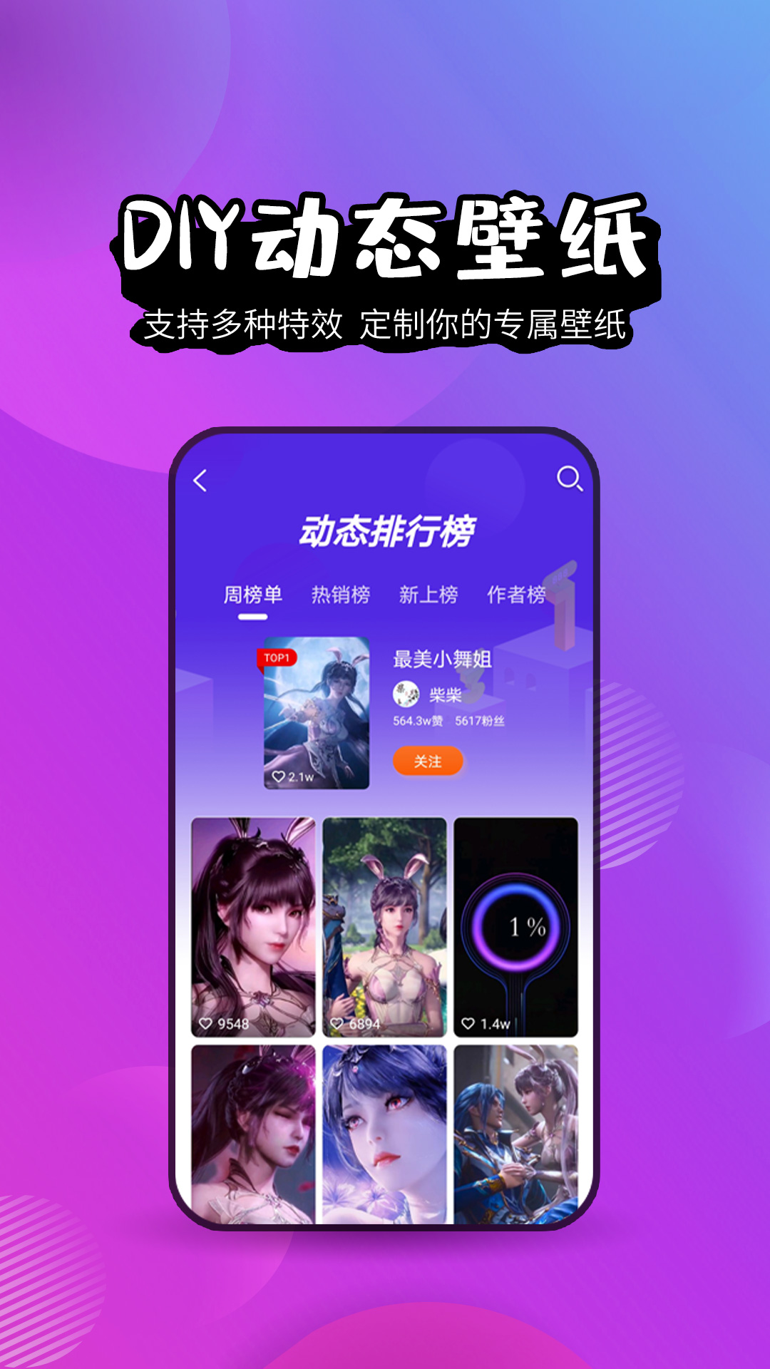 壁纸精灵 壁纸精灵截图