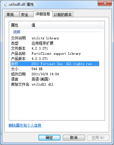 utilsdll.dll截图