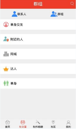 魔音相册截图