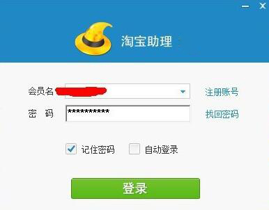 淘宝助理淘宝版截图