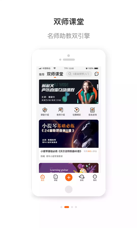 央音在线 央音在线截图