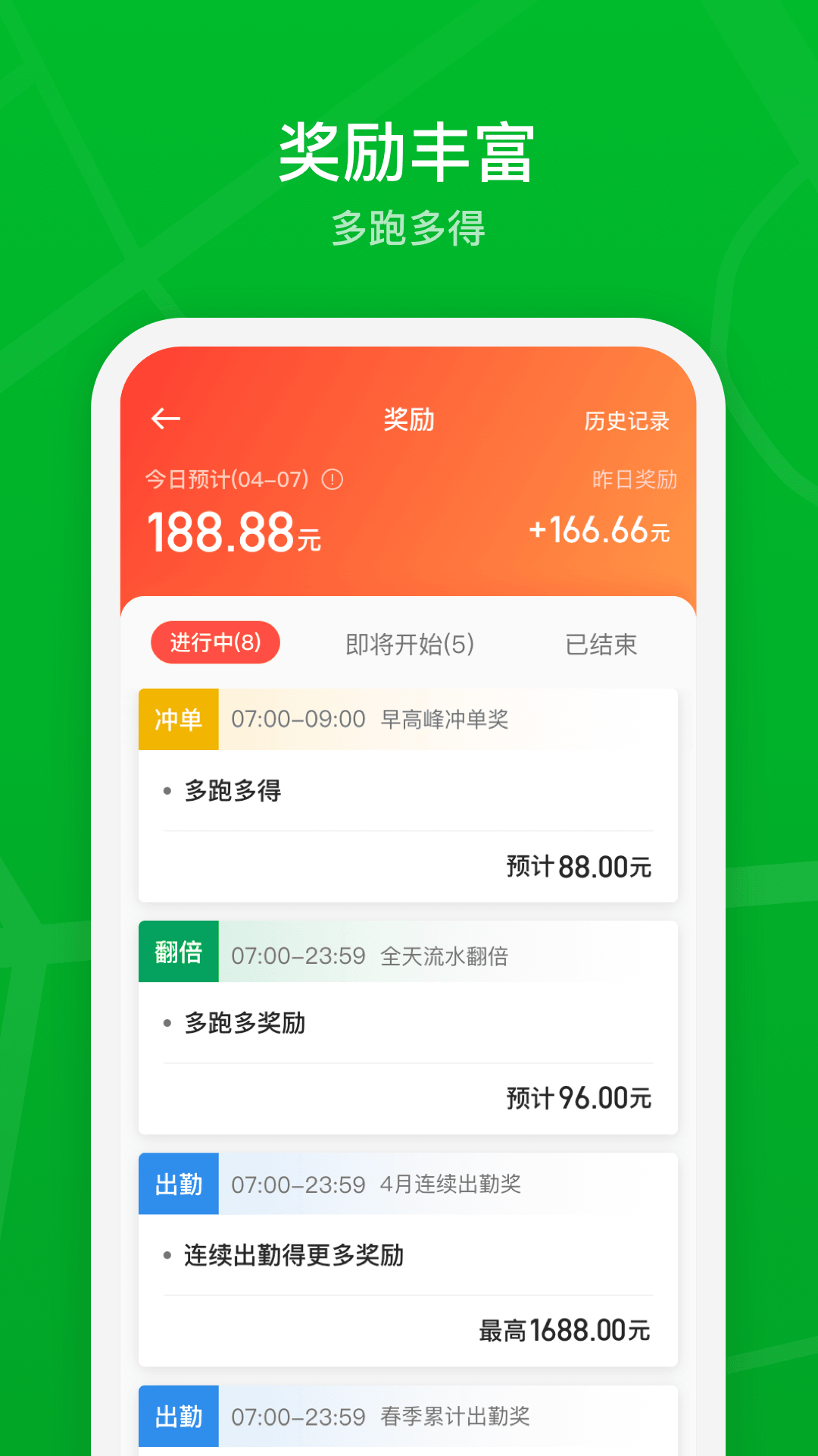 曹操司机 曹操司机截图