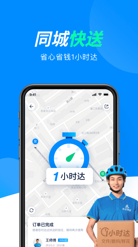 达达 达达截图
