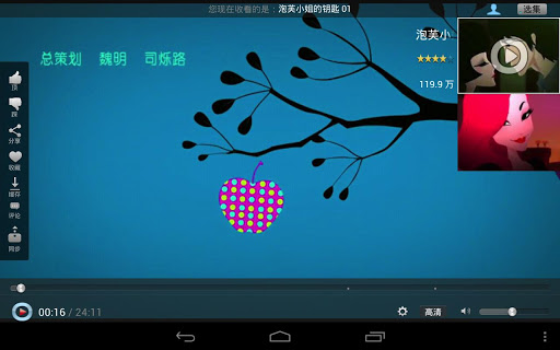 优酷HD截图