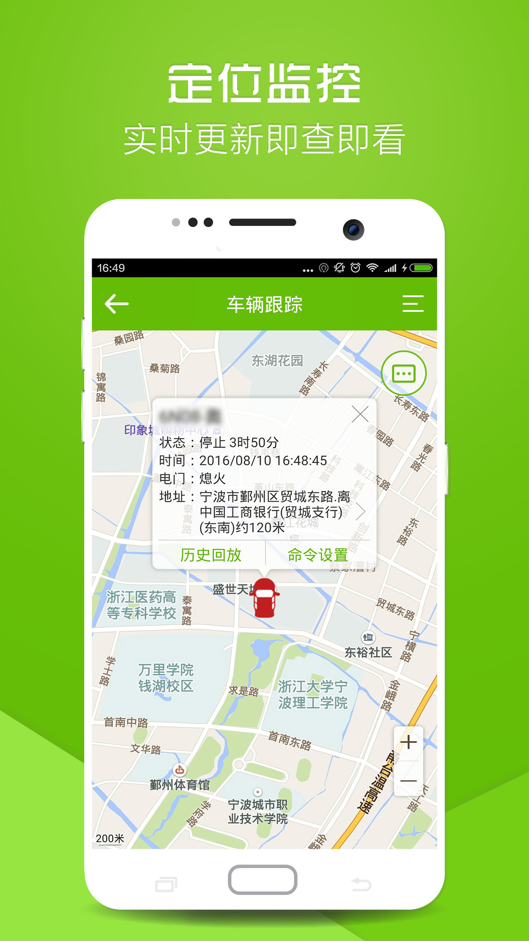 物联在线 物联在线截图