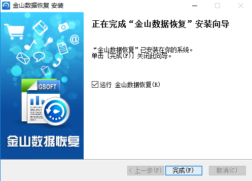 金山数据恢复截图