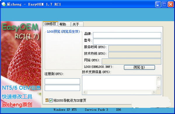 EasyOEM截图