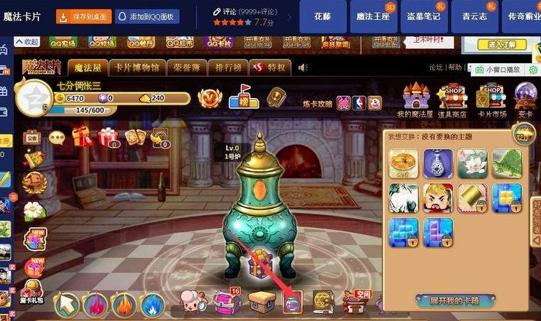 QQ魔法卡片官方最新版下载 QQ魔法卡片截图