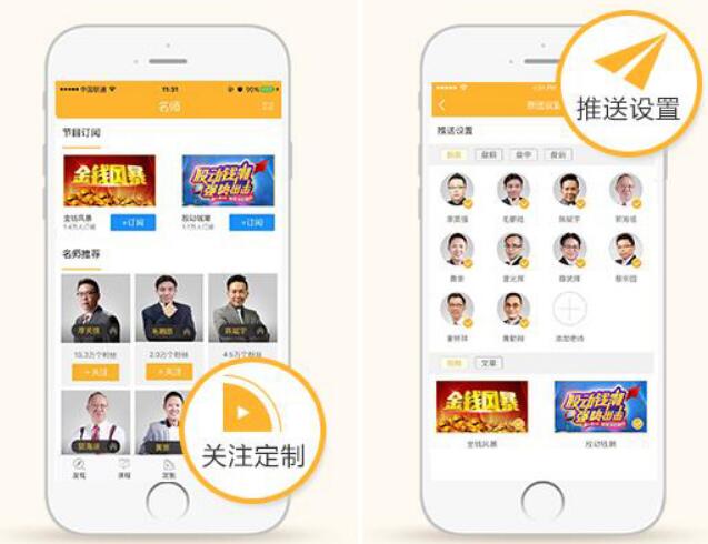 爱股轩截图