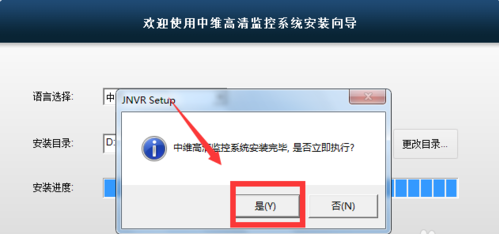 中维高清监控系统截图