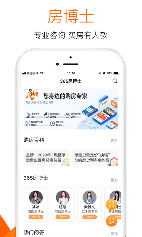 365淘房 365淘房截图