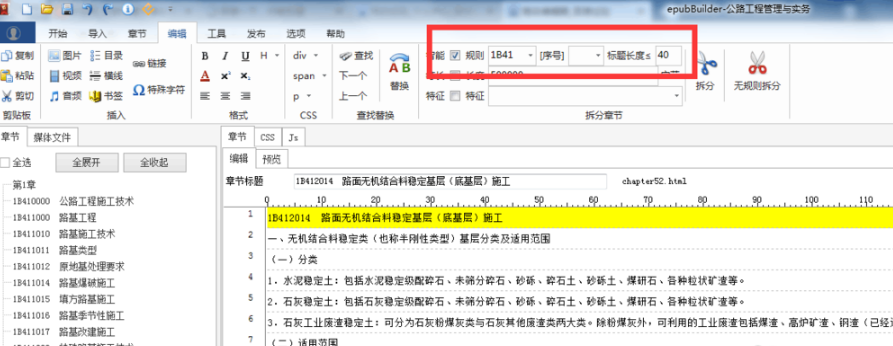 pubBuilder截图