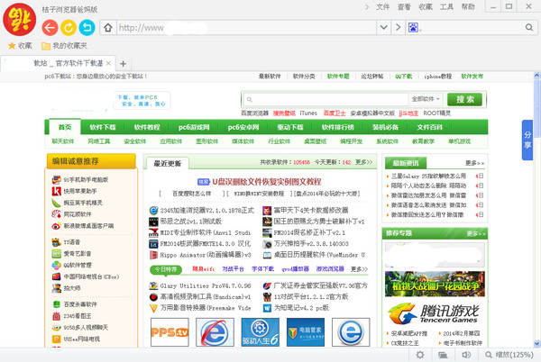 桔子浏览器爸妈版截图