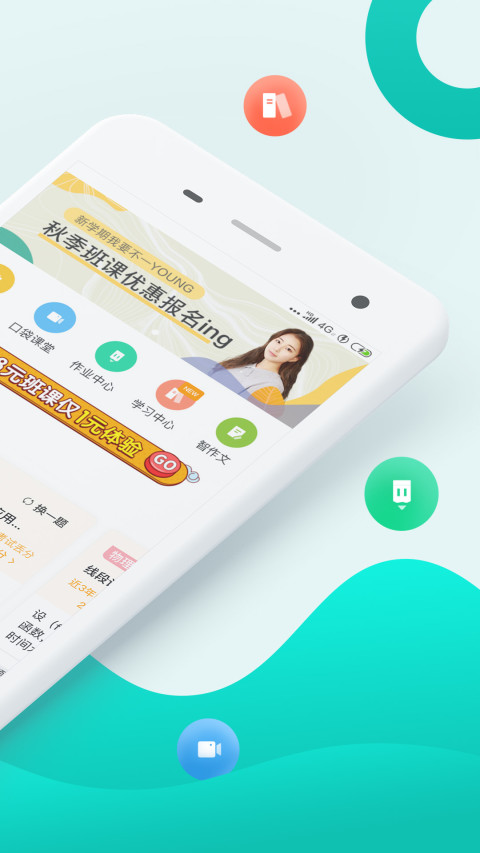 智学网官网登录入口 智学网学生端截图