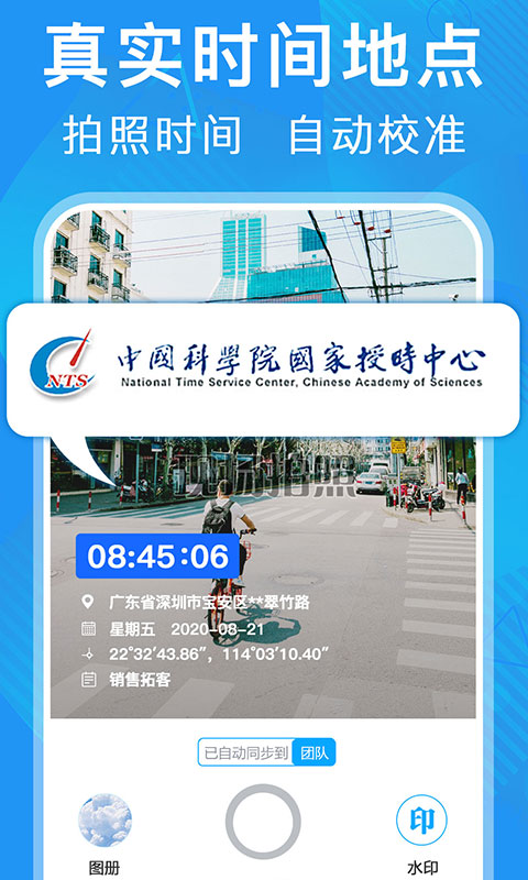 元道经纬相机 经纬相机截图