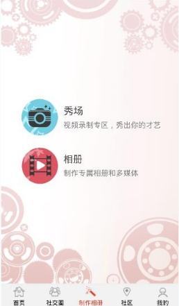 魔音相册截图