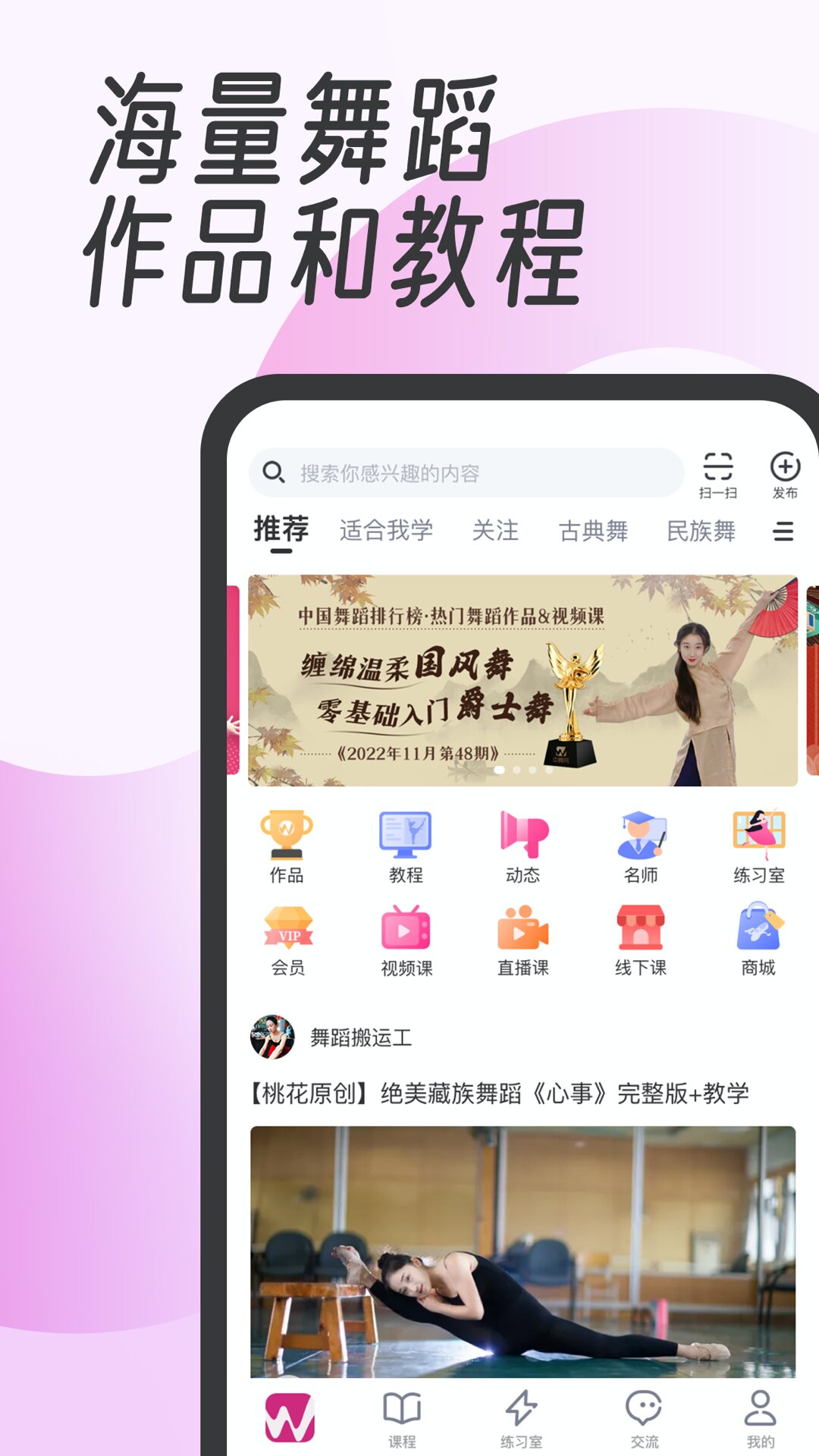 中舞网 中舞网截图