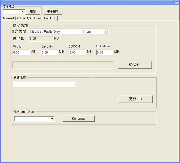 慧荣格式化工具截图