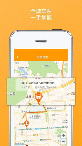 货拉拉截图