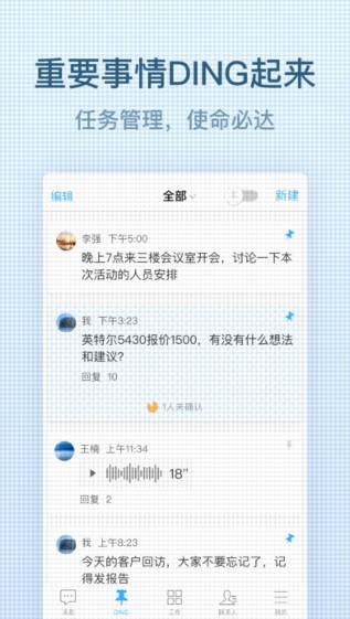 钉钉截图