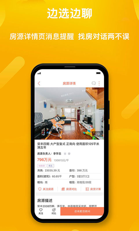 麦田在线 麦田在线截图