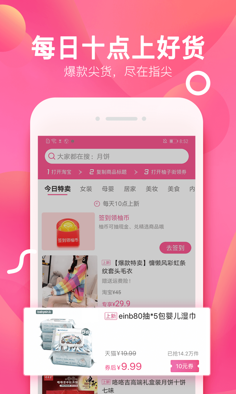 柚子街 柚子街截图