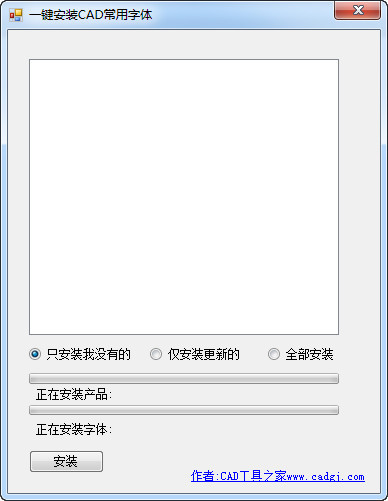 CAD字体大全 CAD字体大全截图