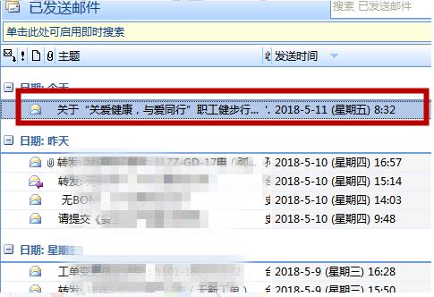 Outlook截图