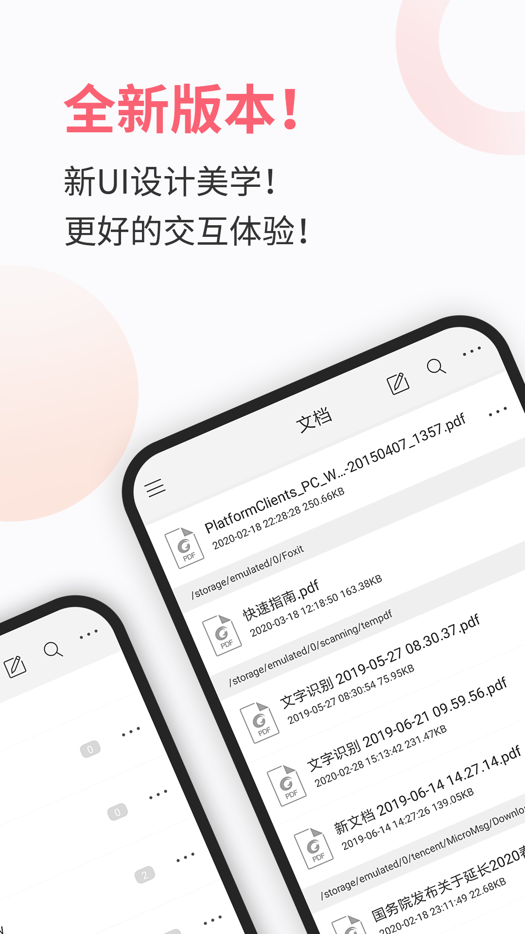 福昕PDF阅读器 福昕PDF阅读器截图