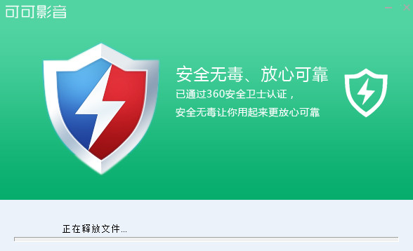 可可影音截图