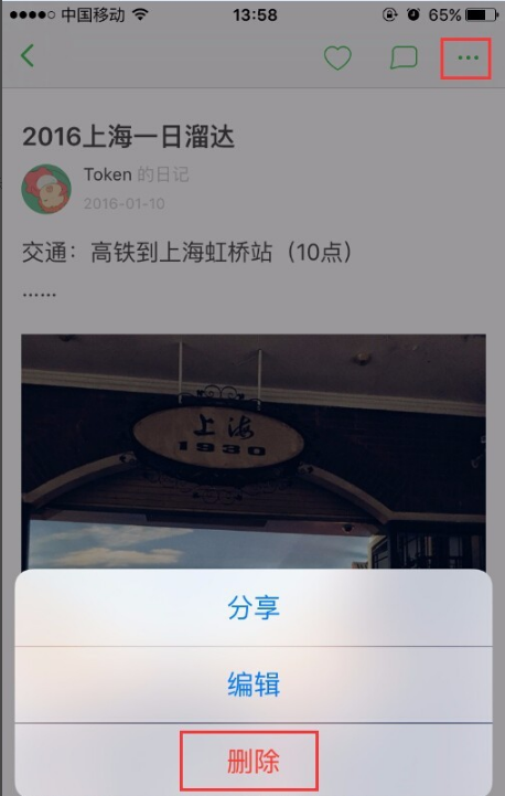 豆瓣APP截图